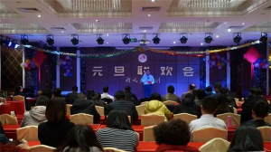2019年，新天地集團元旦聯(lián)歡會