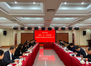 國家、省、市發(fā)改委走進新天地，助力民營房企發(fā)展