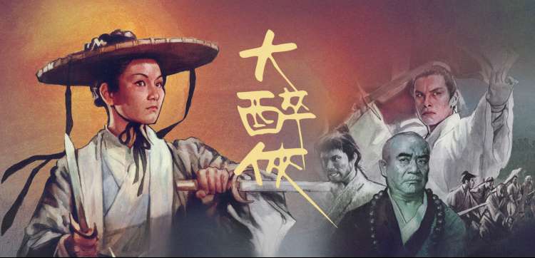 三体 科幻巅峰剧集海报